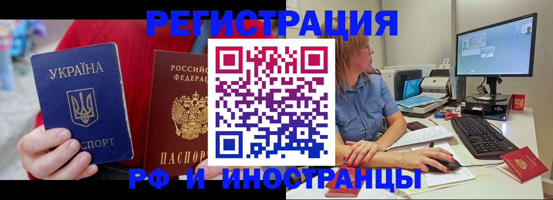 прописка законно в Ржеве