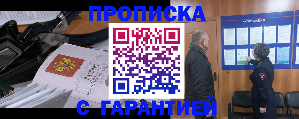 временная регистрация гарантия в Ржеве