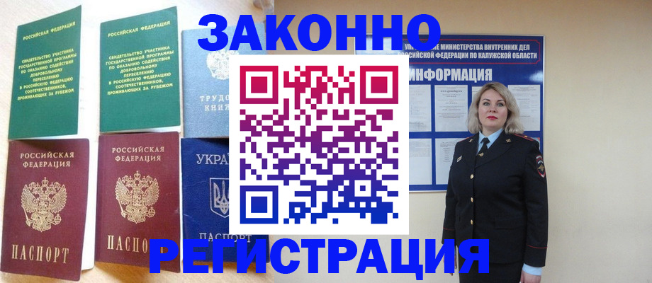 прописка паспорт в Ржеве