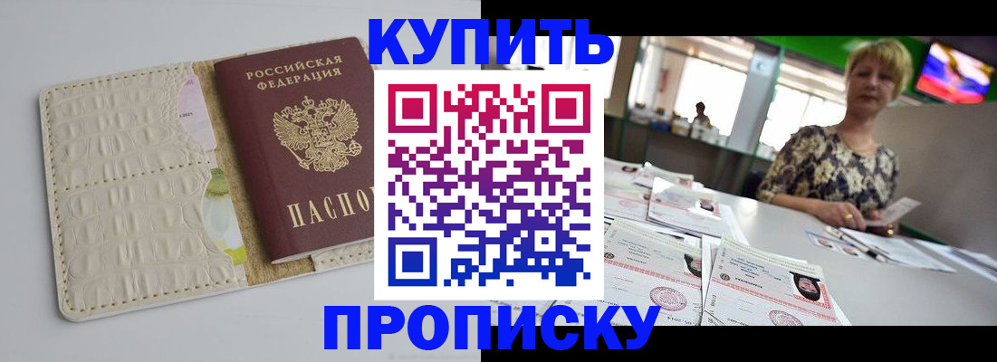 прописка штамп в Ржеве