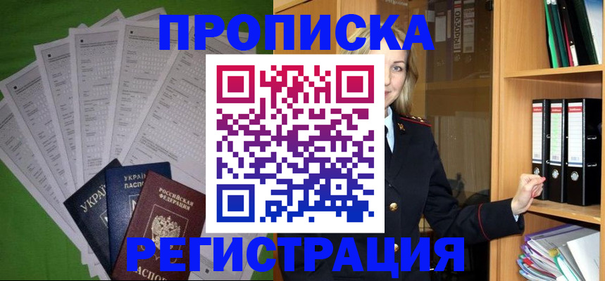 временная регистрация гарантия в Ржеве