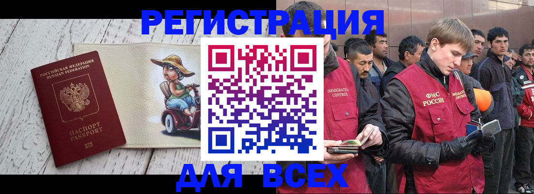 прописка регистрация в Ржеве